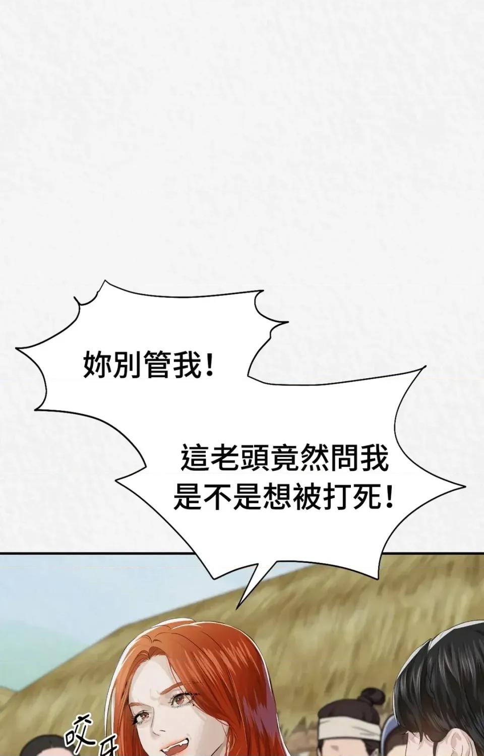 Pi,Sookh狼 狼-外传 第1话 第33页