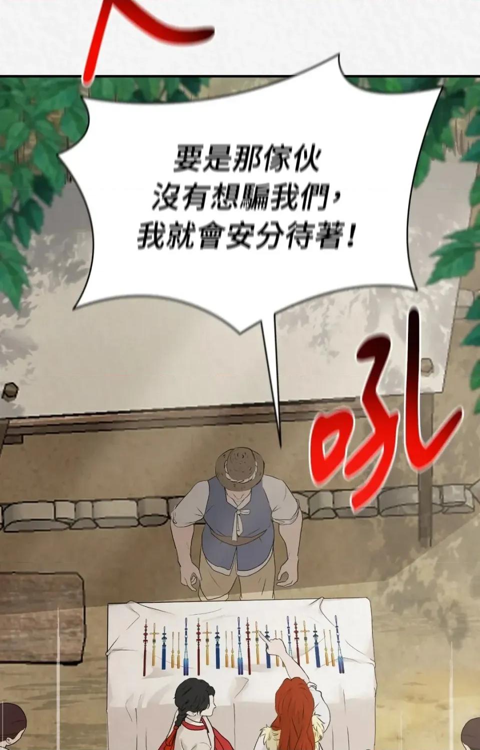 Pi,Sookh狼 狼-外传 第1话 第36页