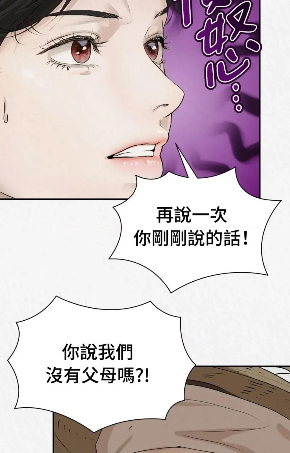 Pi,Sookh狼 狼-外传 第1话 第43页