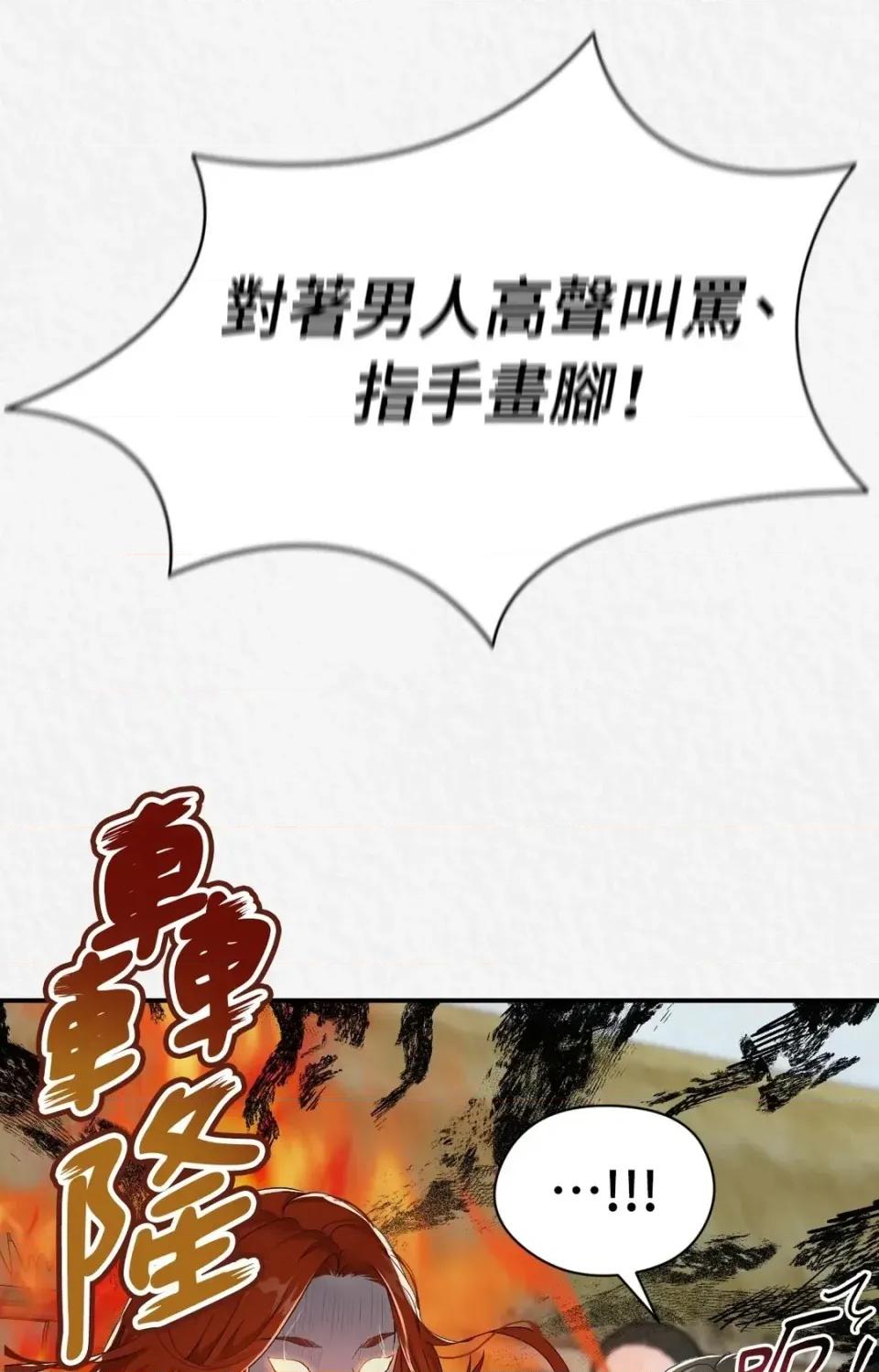 Pi,Sookh狼 狼-外传 第1话 第48页