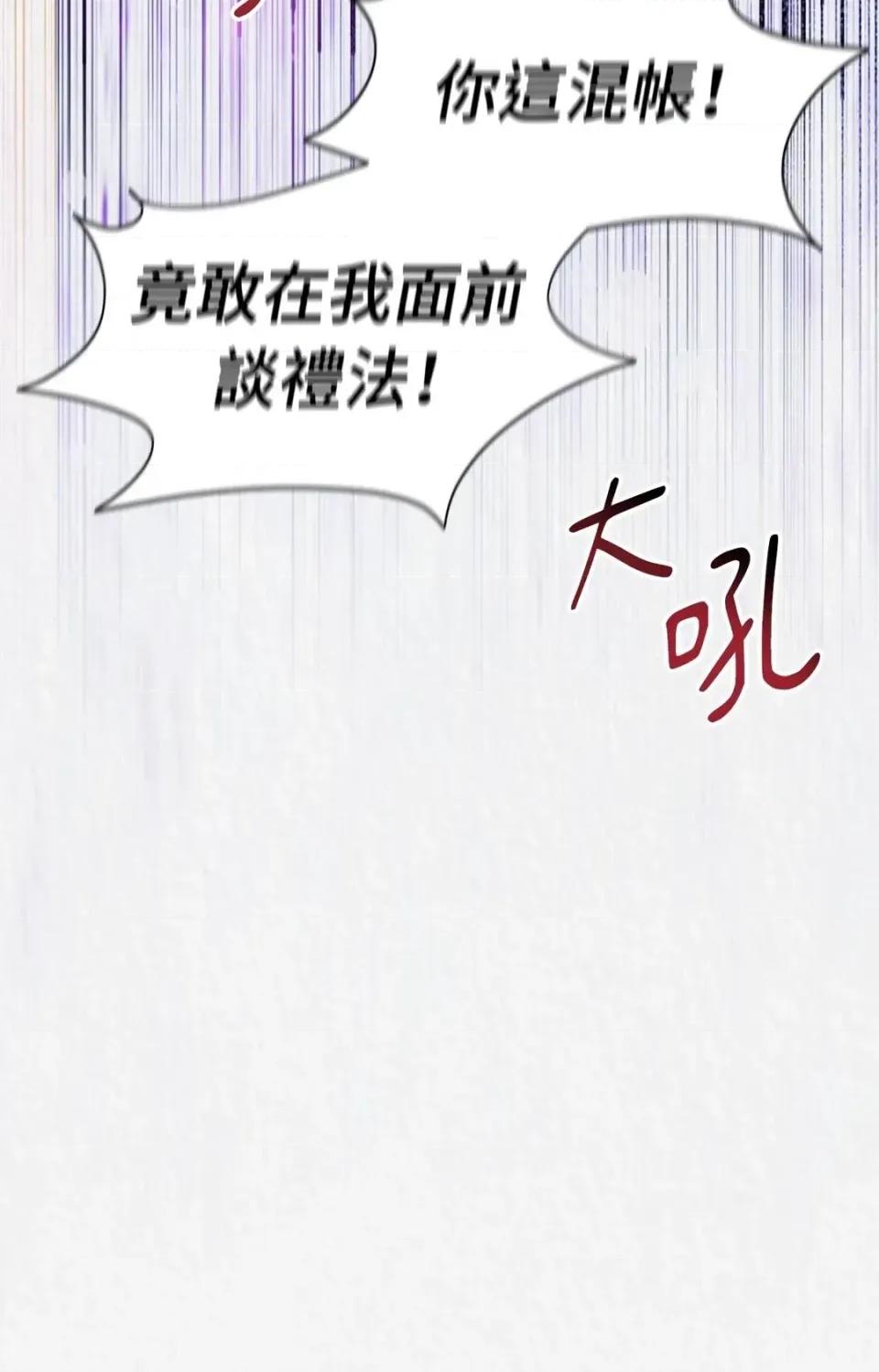 Pi,Sookh狼 狼-外传 第1话 第51页