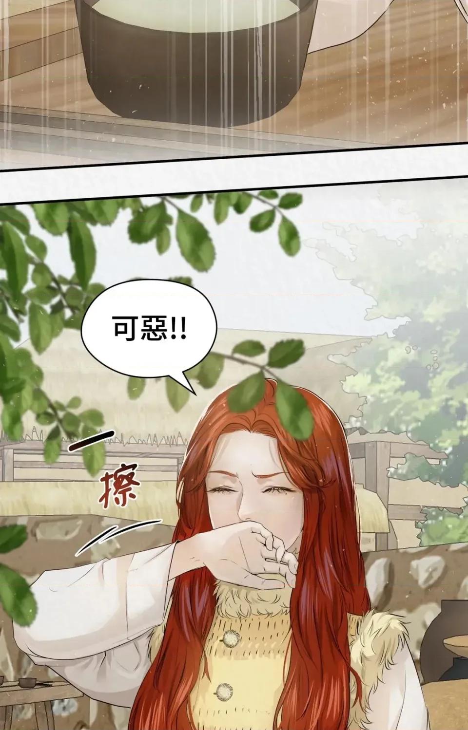 Pi,Sookh狼 狼-外传 第1话 第56页