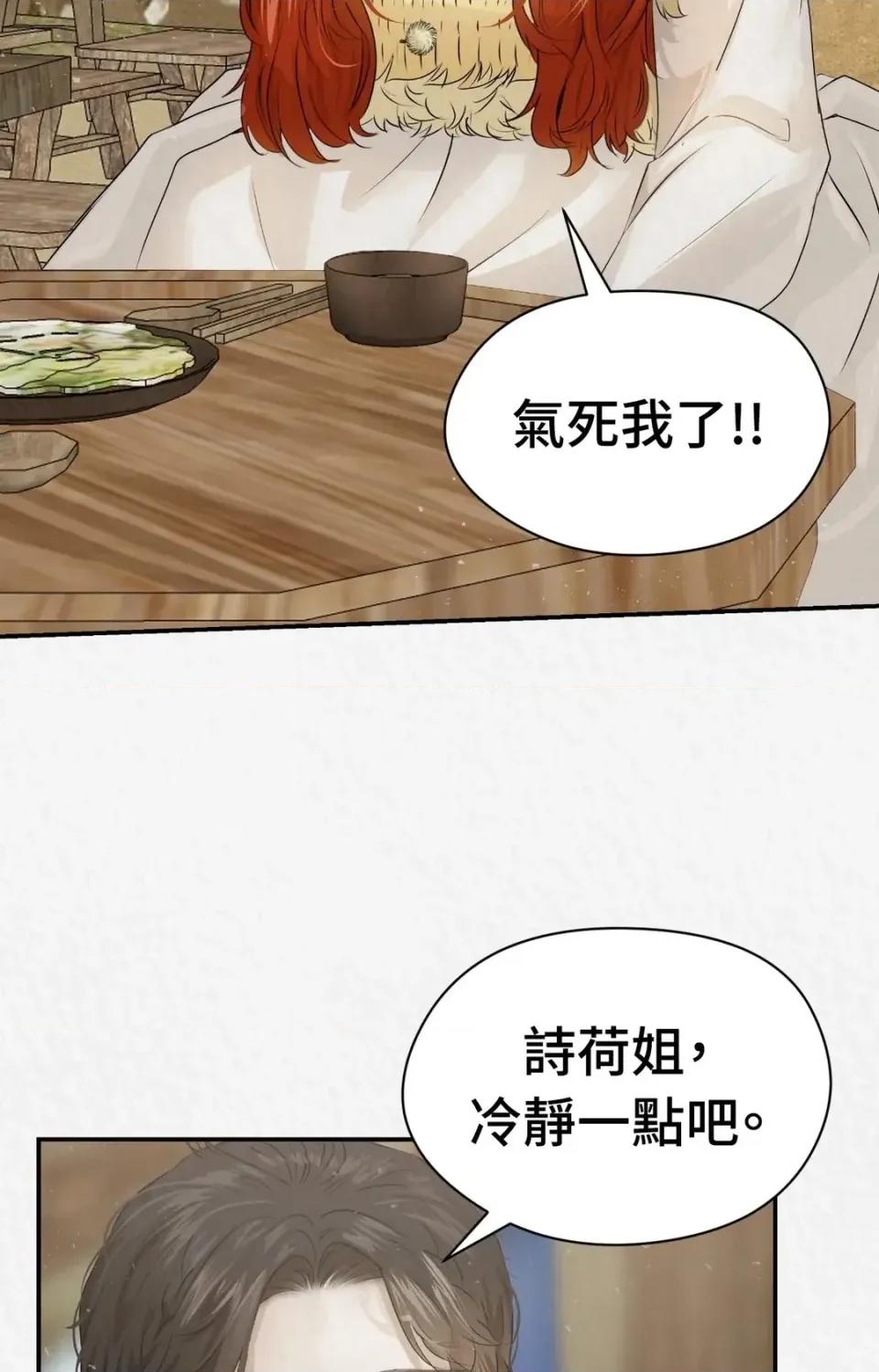 Pi,Sookh狼 狼-外传 第1话 第57页