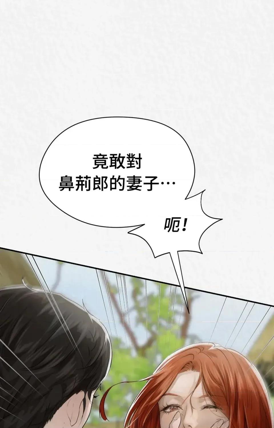 Pi,Sookh狼 狼-外传 第1话 第63页