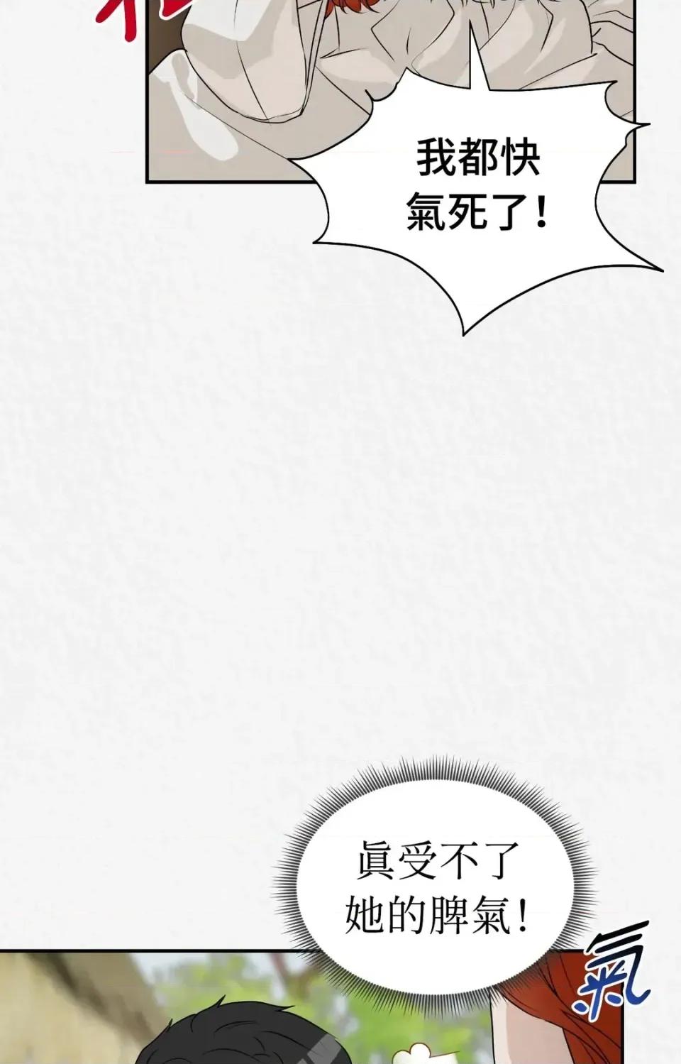 Pi,Sookh狼 狼-外传 第1话 第69页