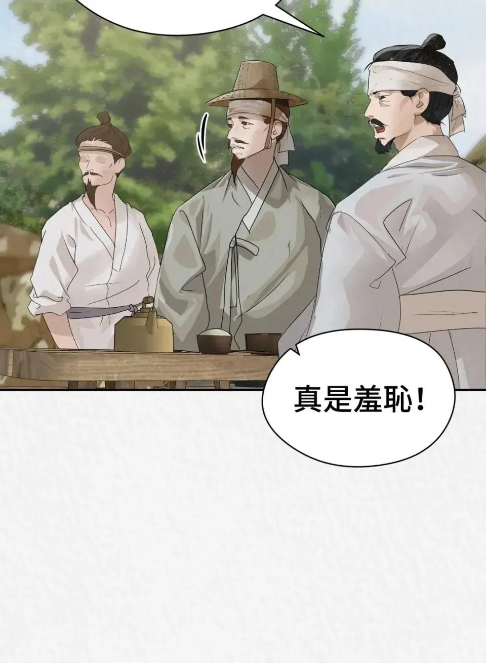 Pi,Sookh狼 狼-外传 第1话 第96页