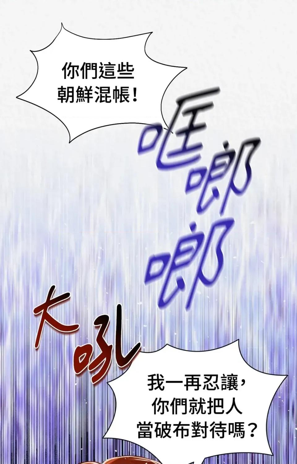 Pi,Sookh狼 狼-外传 第1话 第98页