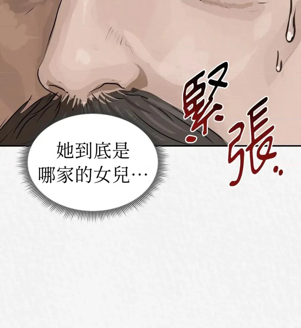 Pi,Sookh狼 狼-外传 第1话 第103页