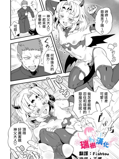 あくまで诱惑