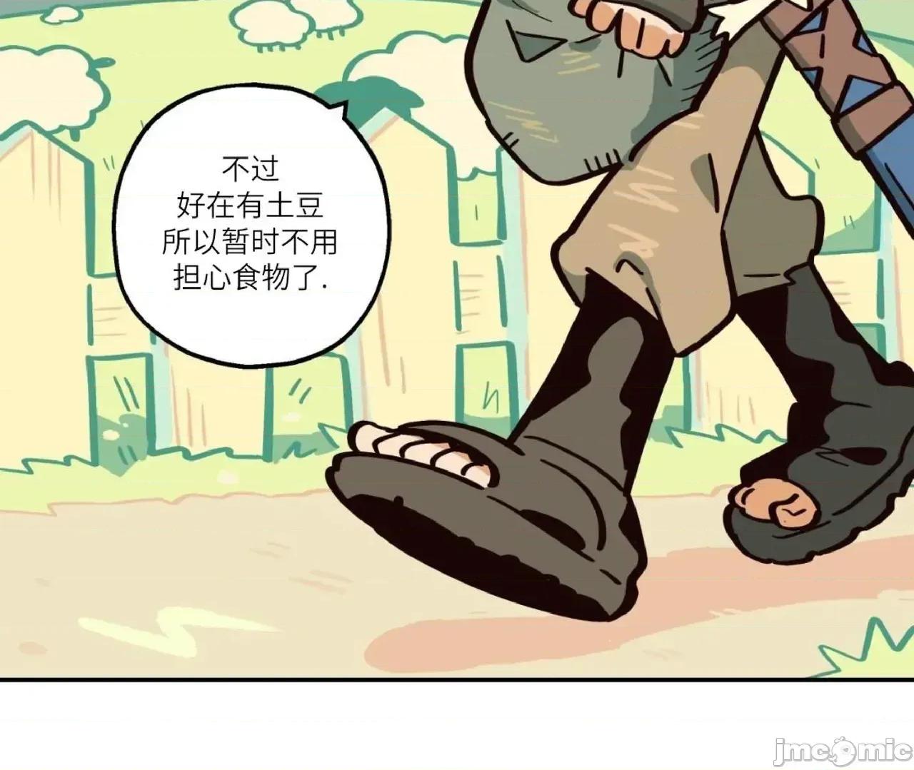 英雄的故事 英雄的故事 第10页