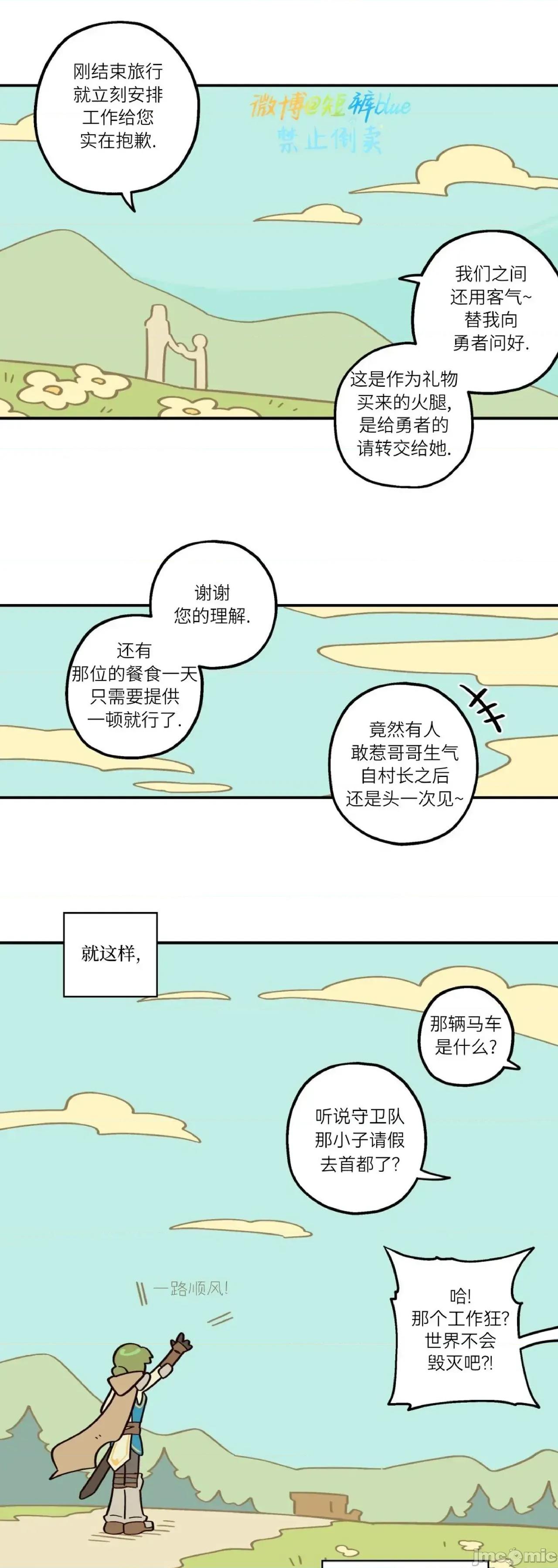 英雄的故事 英雄的故事 第318页