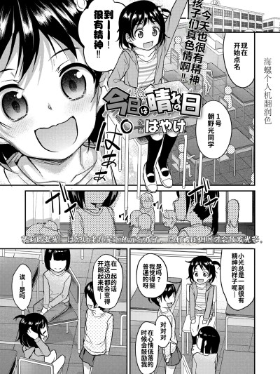今日は晴れの日