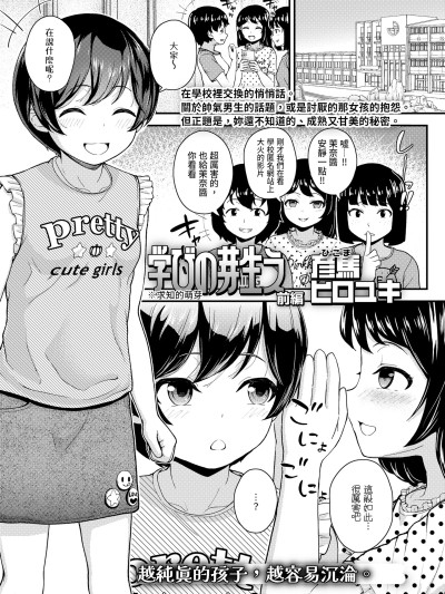 前编