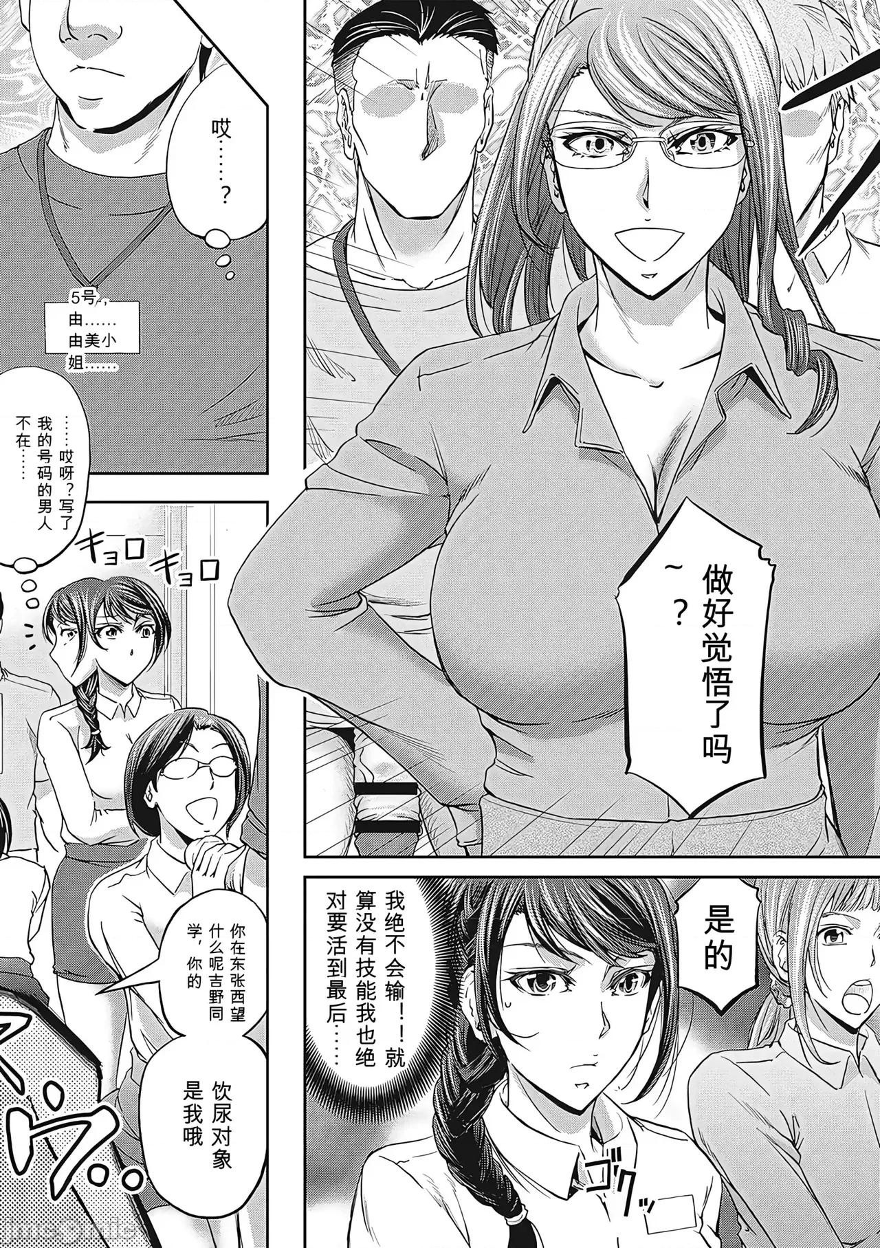 派遣便女員〜おもらし娘と限界飲尿 [菊一もんじ] 派遣便女員〜おもらし娘と限界飲尿 [中文翻譯] 第10页