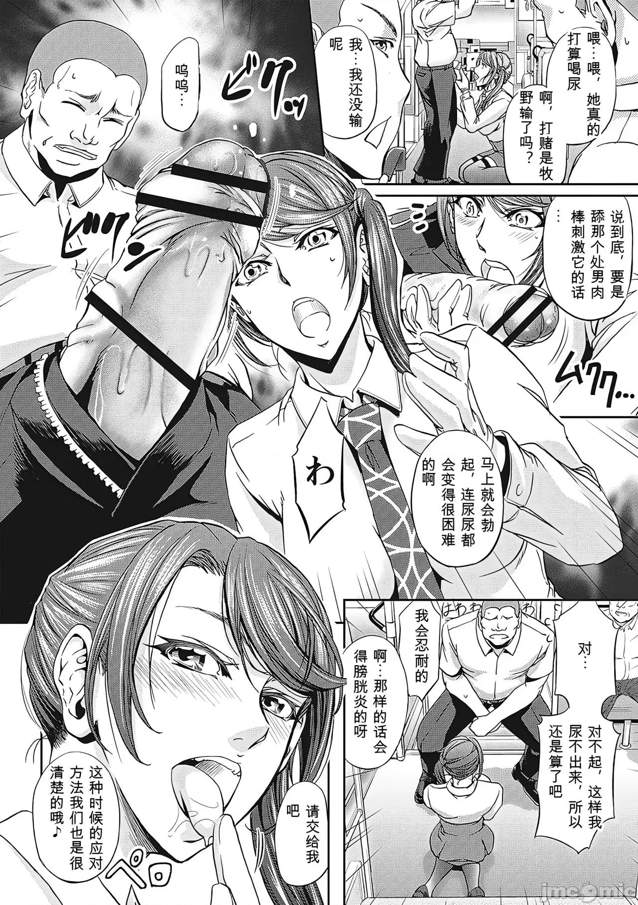派遣便女員〜おもらし娘と限界飲尿 [菊一もんじ] 派遣便女員〜おもらし娘と限界飲尿 [中文翻譯] 第77页