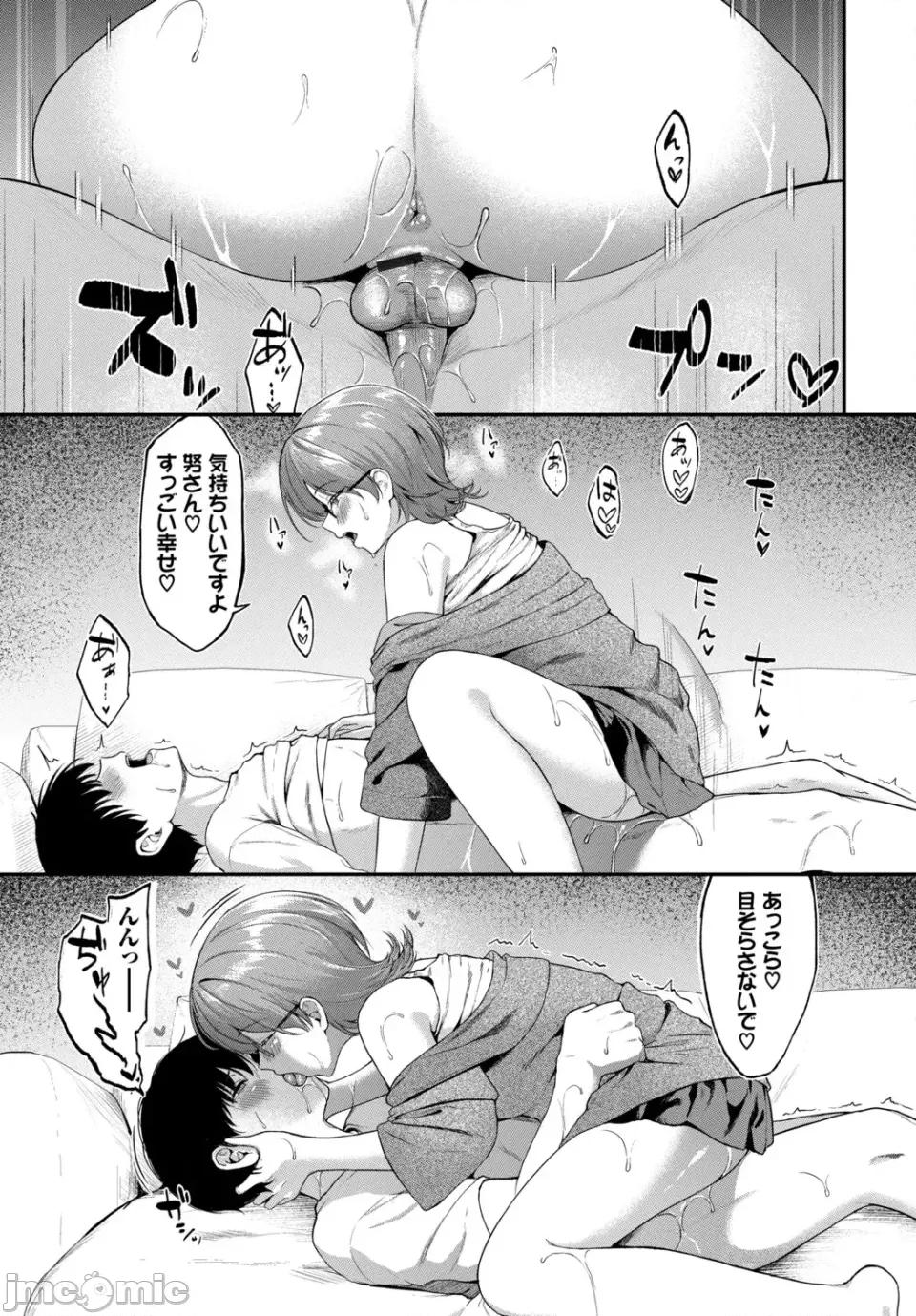 きみに堕ちる [箱れぇま] きみに堕ちる【デジタル特装版】【FANZA限定版】 第200页