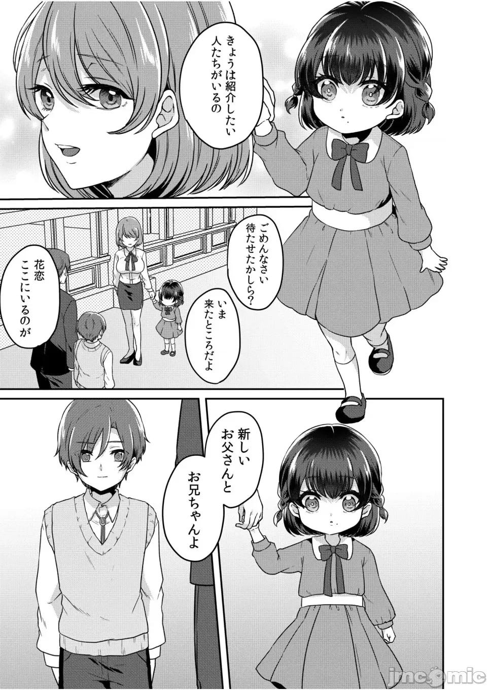 ナマイキ女子と本命〜美乳ぞろいのゼミ旅行〜 [きなぎれあ] ナマイキ女子と本命巨乳〜美乳ぞろいのゼミ旅行〜 【电子単行本】【デジタル特装版】 第77页