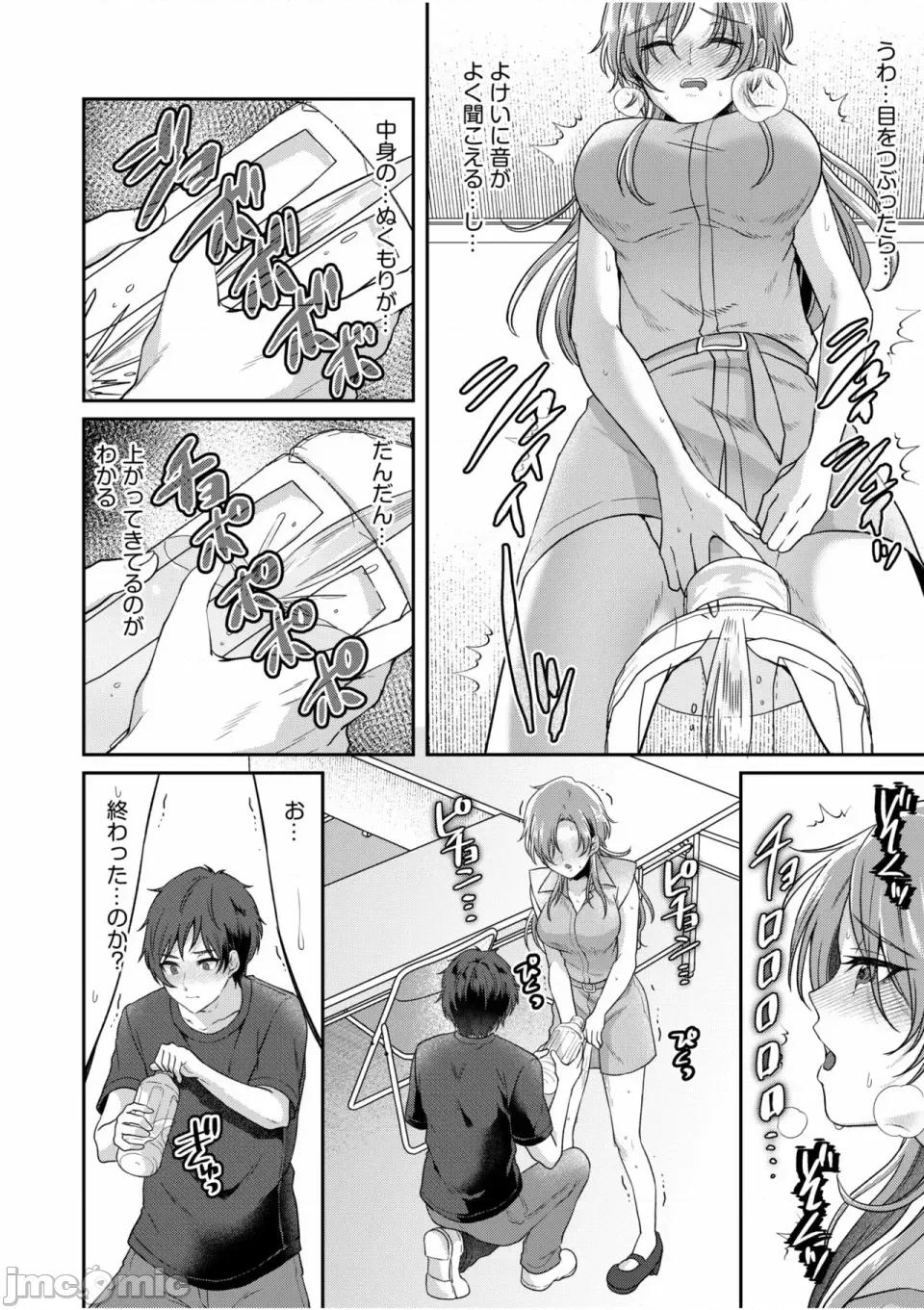 ナマイキ女子と本命〜美乳ぞろいのゼミ旅行〜 [きなぎれあ] ナマイキ女子と本命巨乳〜美乳ぞろいのゼミ旅行〜 【电子単行本】【デジタル特装版】 第132页
