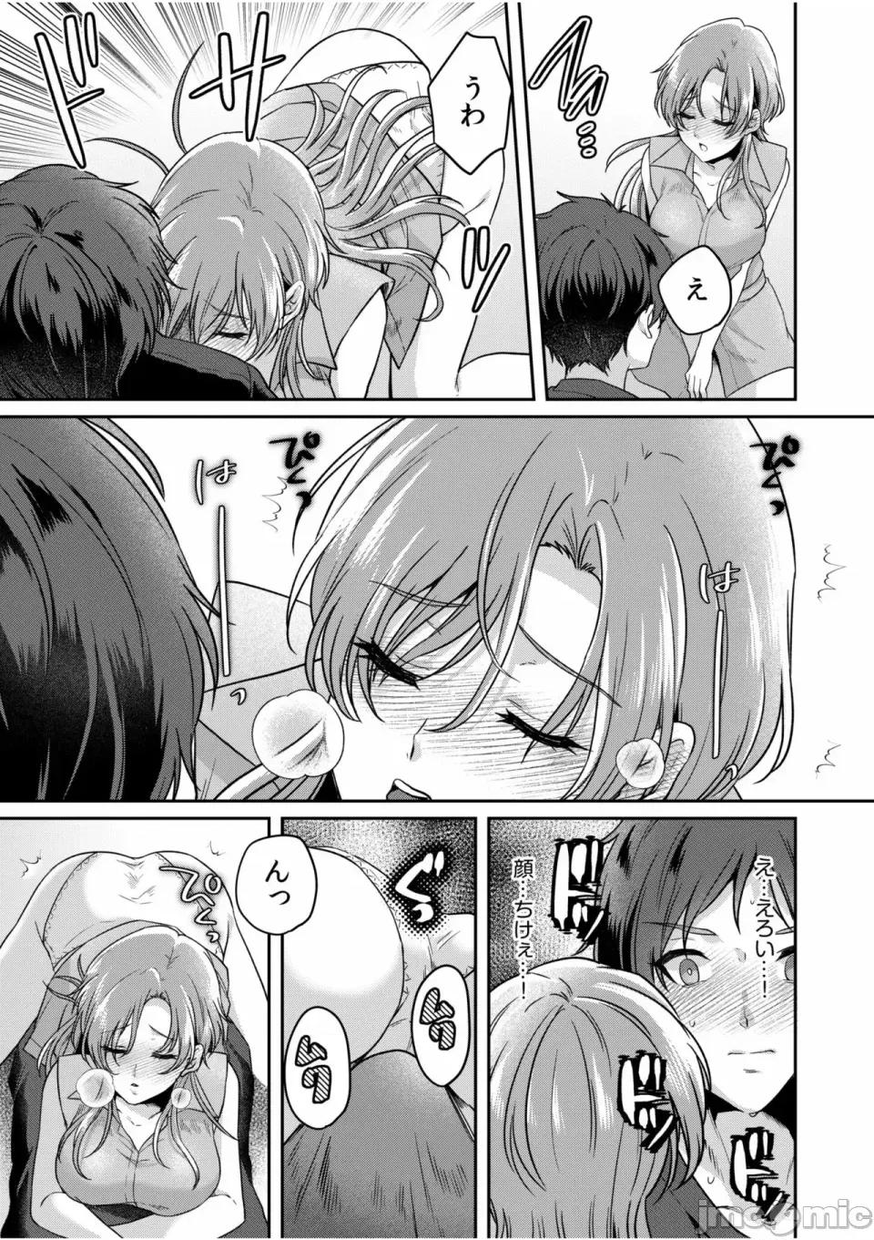 ナマイキ女子と本命〜美乳ぞろいのゼミ旅行〜 [きなぎれあ] ナマイキ女子と本命巨乳〜美乳ぞろいのゼミ旅行〜 【电子単行本】【デジタル特装版】 第133页