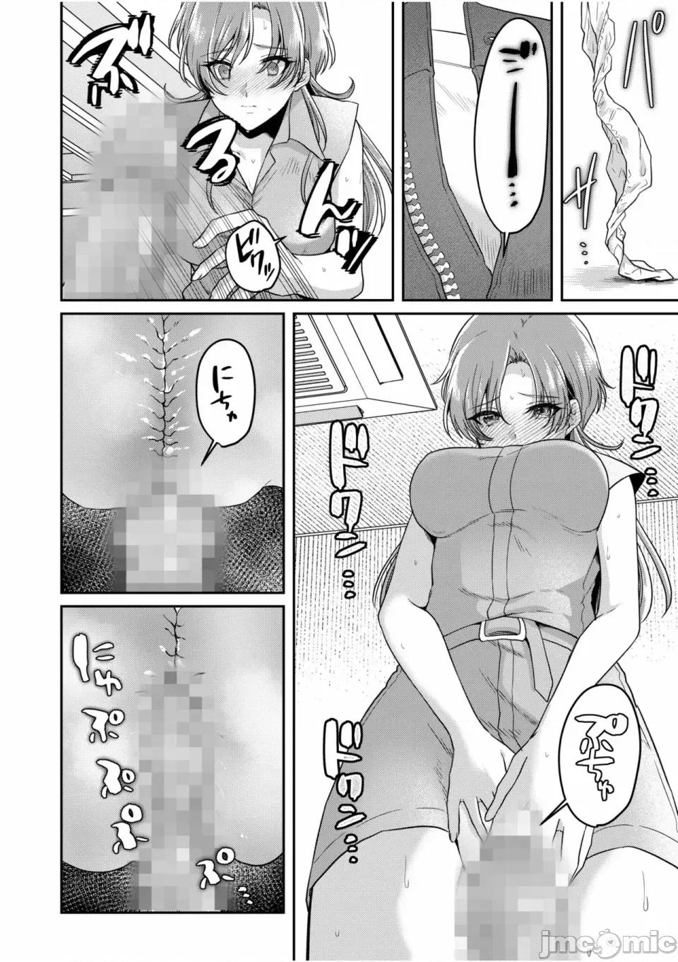 ナマイキ女子と本命〜美乳ぞろいのゼミ旅行〜 [きなぎれあ] ナマイキ女子と本命巨乳〜美乳ぞろいのゼミ旅行〜 【电子単行本】【デジタル特装版】 第136页