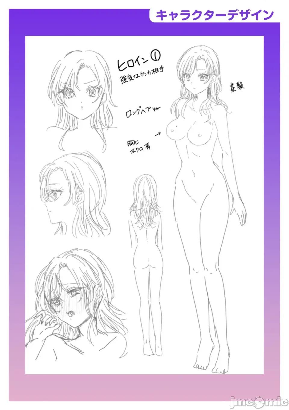 ナマイキ女子と本命〜美乳ぞろいのゼミ旅行〜 [きなぎれあ] ナマイキ女子と本命巨乳〜美乳ぞろいのゼミ旅行〜 【电子単行本】【デジタル特装版】 第177页