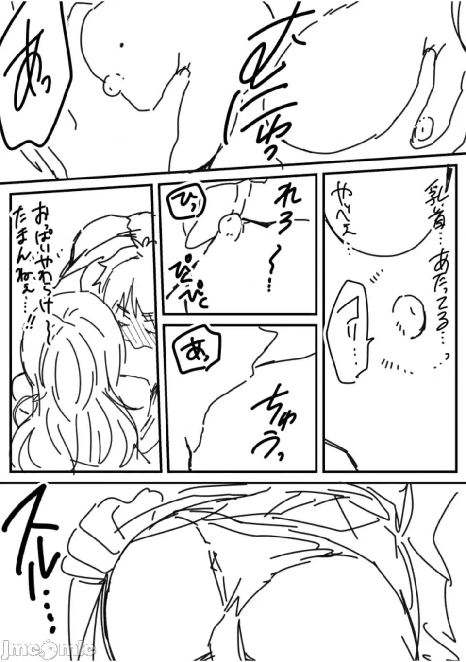 ナマイキ女子と本命〜美乳ぞろいのゼミ旅行〜 [きなぎれあ] ナマイキ女子と本命巨乳〜美乳ぞろいのゼミ旅行〜 【电子単行本】【デジタル特装版】 第197页