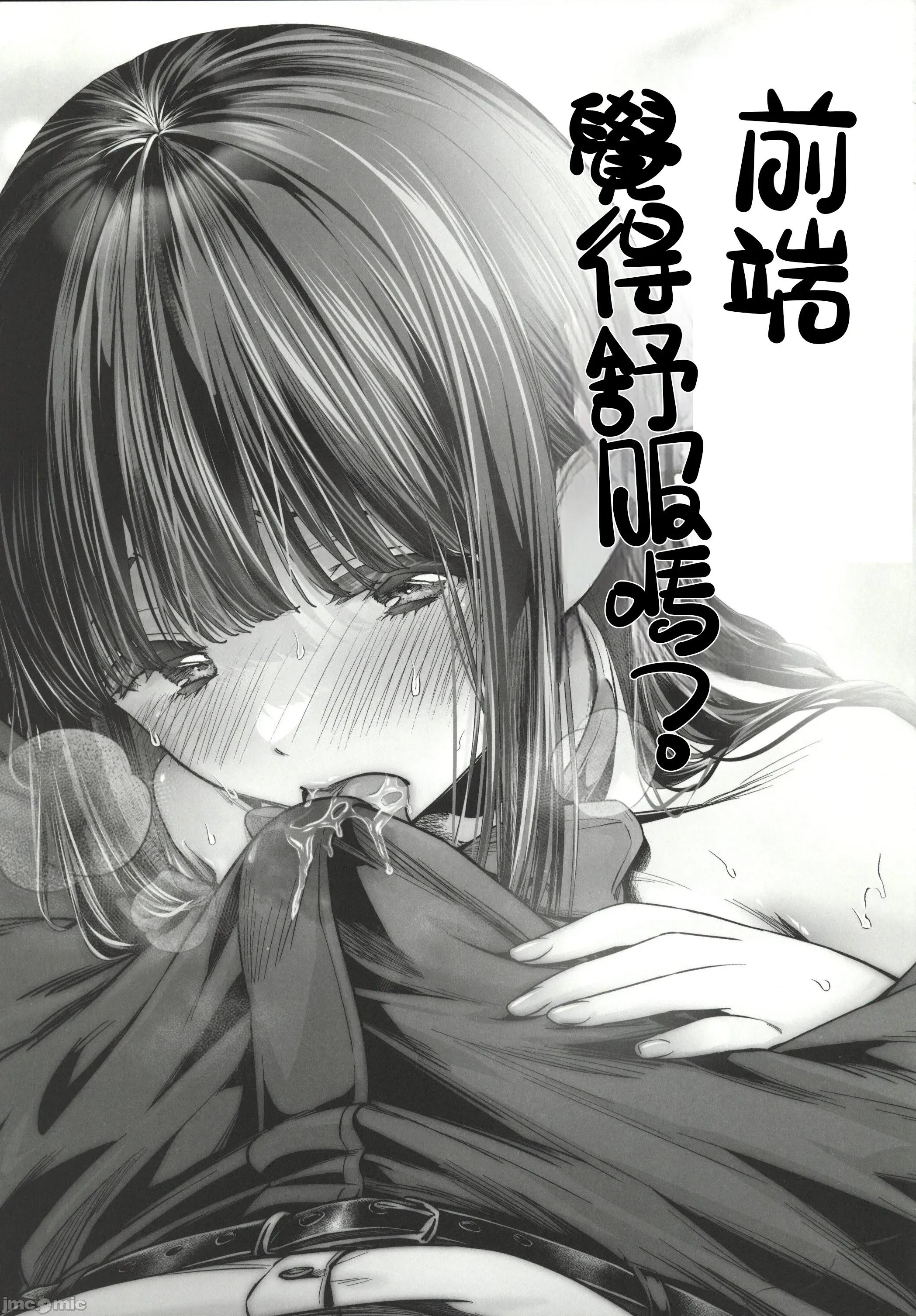 Short×Short～ピュア地味子シリーズ短编集 [禁漫汉化组](C107)[とりの屋(とりの唐扬)]Short×Short～ピュア地味子シリーズ短编集～[中国翻译] 第4页