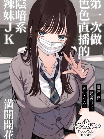 な配信をしちゃうダウナーギャル