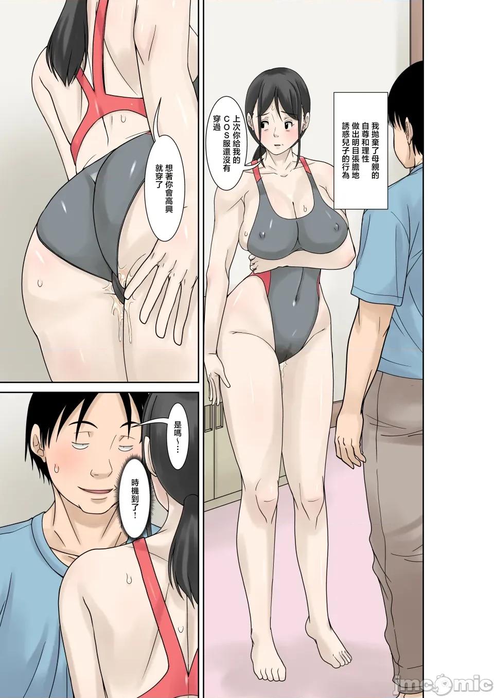 お母さんが骨折したので息子のオレが介护する！その2 [ほよよ堂] お母さんが骨折したので息子のオレが介护する！その2 [中国翻译] 第21页