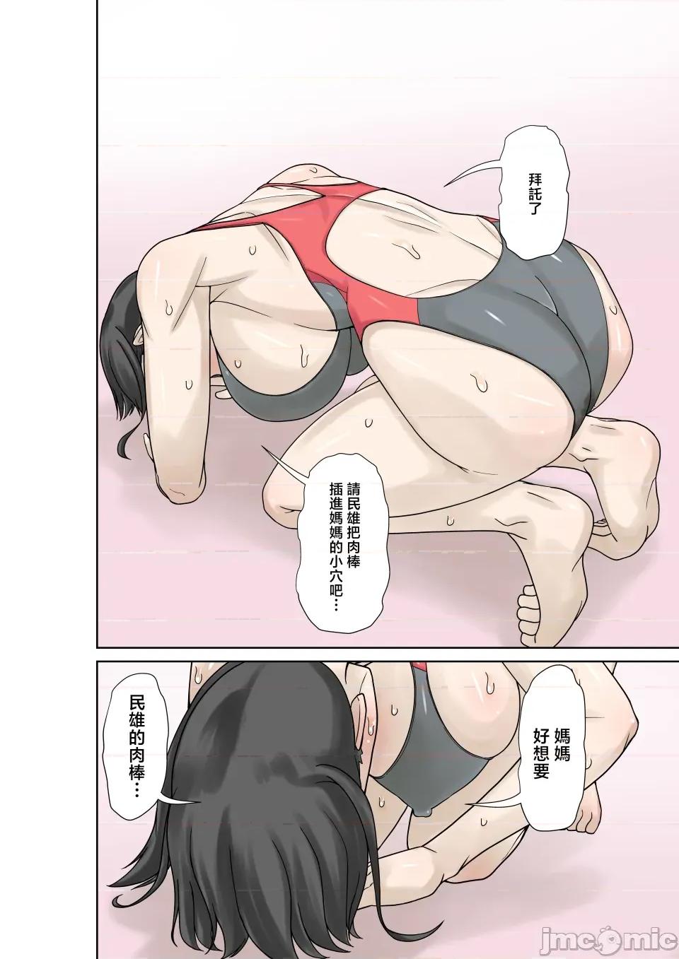 お母さんが骨折したので息子のオレが介护する！その2 [ほよよ堂] お母さんが骨折したので息子のオレが介护する！その2 [中国翻译] 第28页