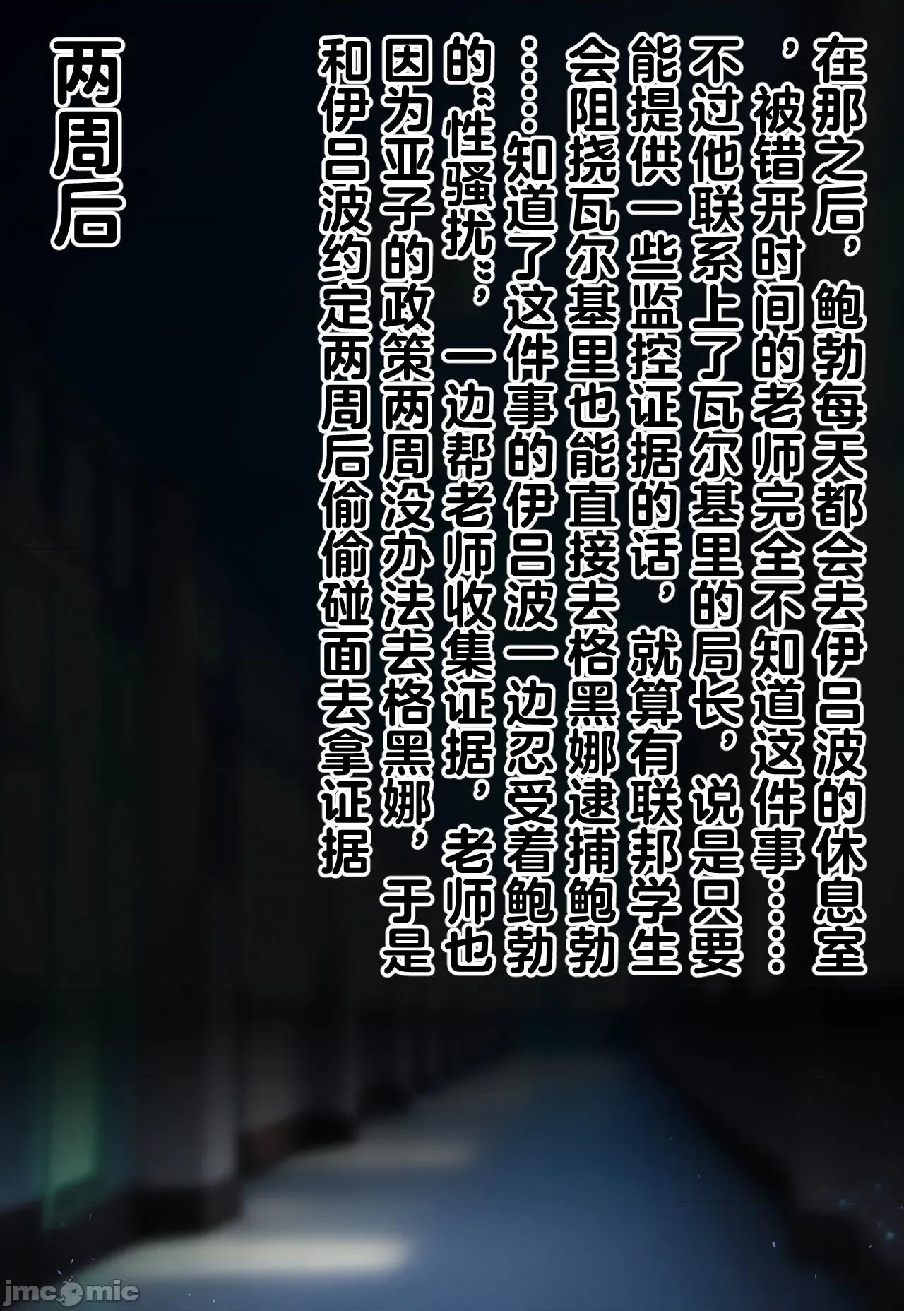 万魔殿的后庭开发 [Pixiv] [Renbocloud 二代目] (115263964) 恶堕档案 —— 万魔殿痴女的后庭开发 上 [AI Generated] 第77页