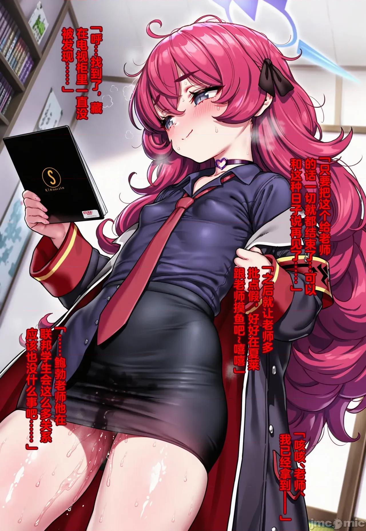 万魔殿的后庭开发 [Pixiv] [Renbocloud 二代目] (115263964) 恶堕档案 —— 万魔殿痴女的后庭开发 上 [AI Generated] 第102页