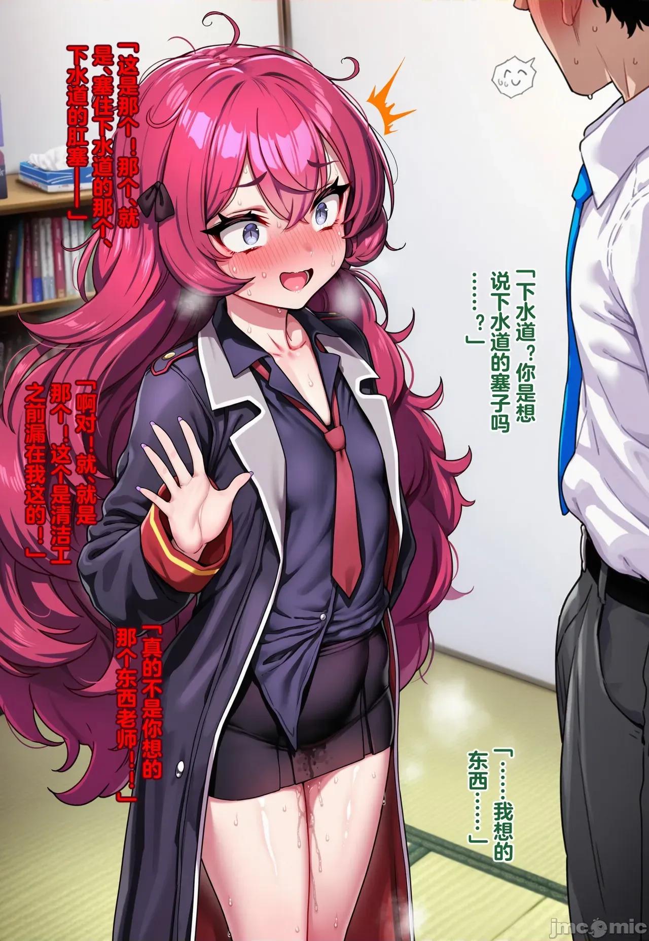 万魔殿的后庭开发 [Pixiv] [Renbocloud 二代目] (115263964) 恶堕档案 —— 万魔殿痴女的后庭开发 上 [AI Generated] 第106页
