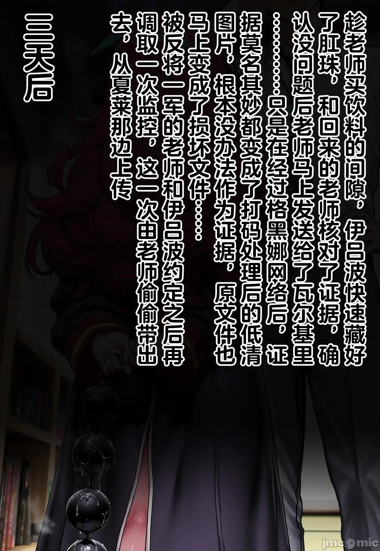 万魔殿的后庭开发 [Pixiv] [Renbocloud 二代目] (115263964) 恶堕档案 —— 万魔殿痴女的后庭开发 上 [AI Generated] 第109页