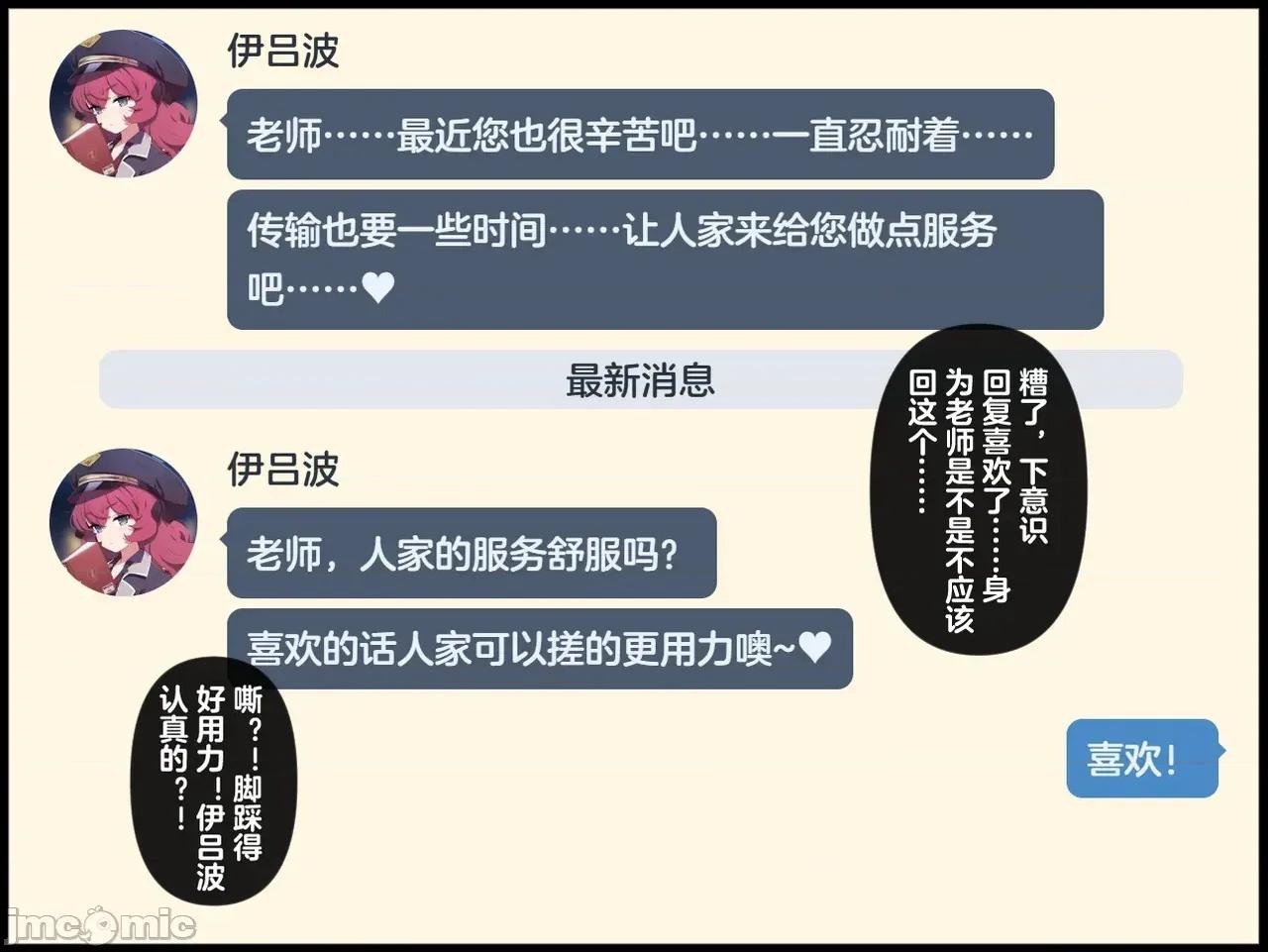 万魔殿的后庭开发 [Pixiv] [Renbocloud 二代目] (115263964) 恶堕档案 —— 万魔殿痴女的后庭开发 上 [AI Generated] 第165页