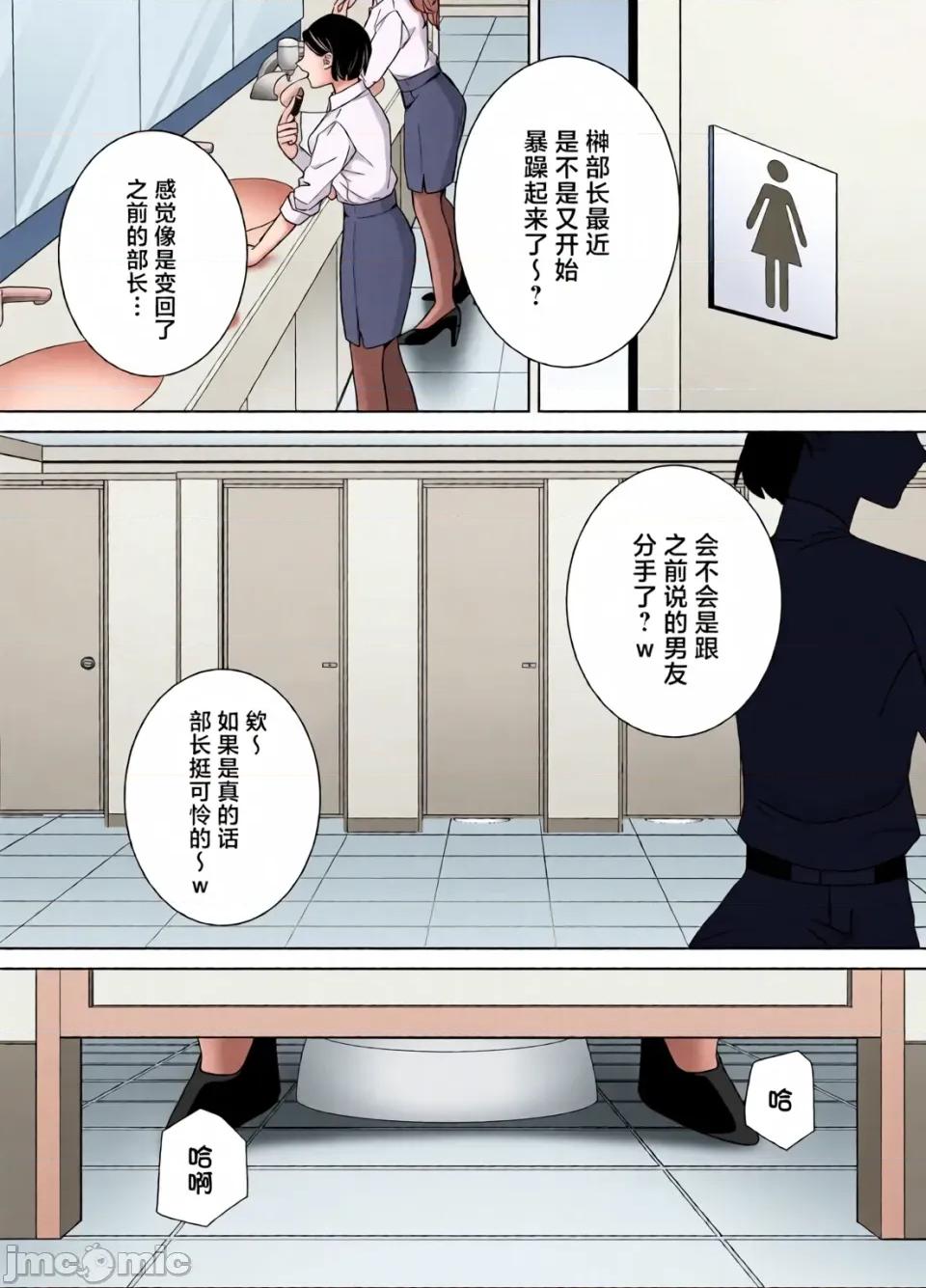 職場霸凌的女上司與社畜君 [全彩亂塗機上色][DOLL PLAY (黒巣ガタリ)]パワハラ女上司と社畜くん|職場霸凌的女上司與社畜君 1~4(完)[中國翻譯][無修正、疏碼][COW個人漢化] 第132页