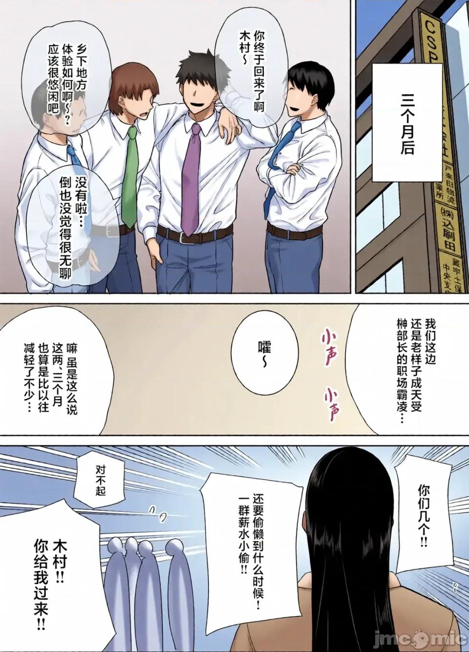 職場霸凌的女上司與社畜君 [全彩亂塗機上色][DOLL PLAY (黒巣ガタリ)]パワハラ女上司と社畜くん|職場霸凌的女上司與社畜君 1~4(完)[中國翻譯][無修正、疏碼][COW個人漢化] 第165页