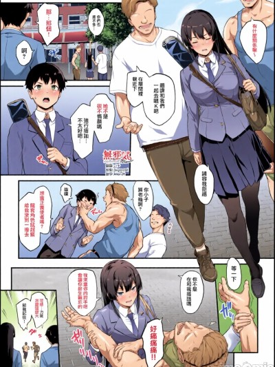 剑道部主将で幼驯染の美人で强い僕の彼女が、チャラ男にあっさり堕とされるわけがない