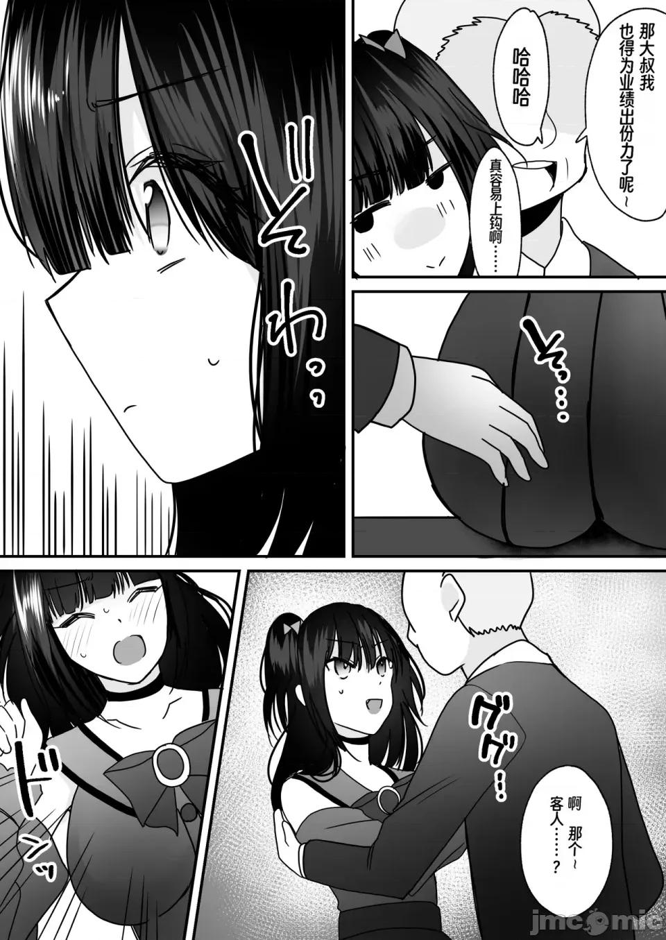 あなた♂は、美少女セクサロイド♀に魂をインストールされました! [あむぁいおかし制作所 (罗ぶい)] あなた♂は、美少女セクサロイド♀に魂をインストールされました! (オリジナル) 第10页