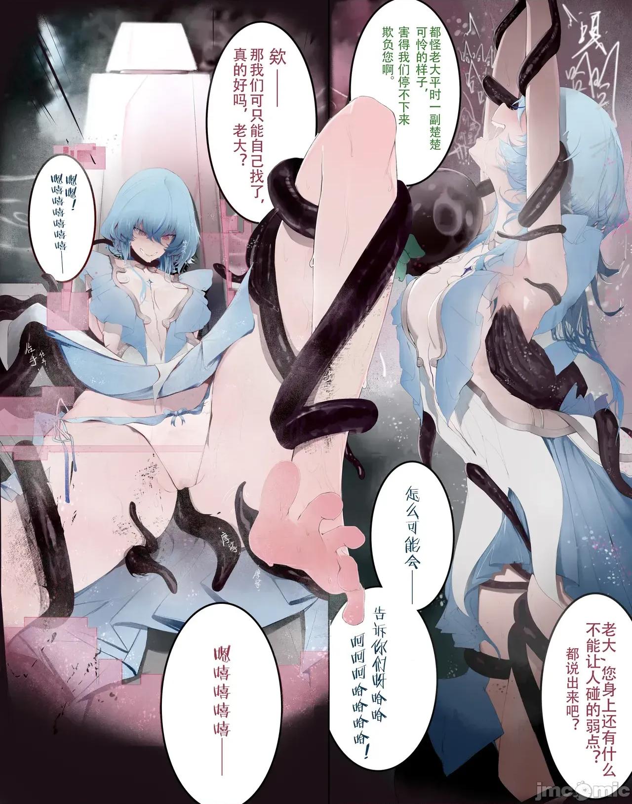 守岸人 [忧郁蘑菇] 守岸人 第3页