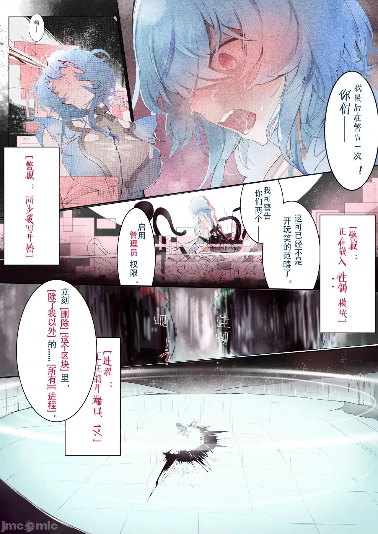 守岸人 [忧郁蘑菇] 守岸人 第5页