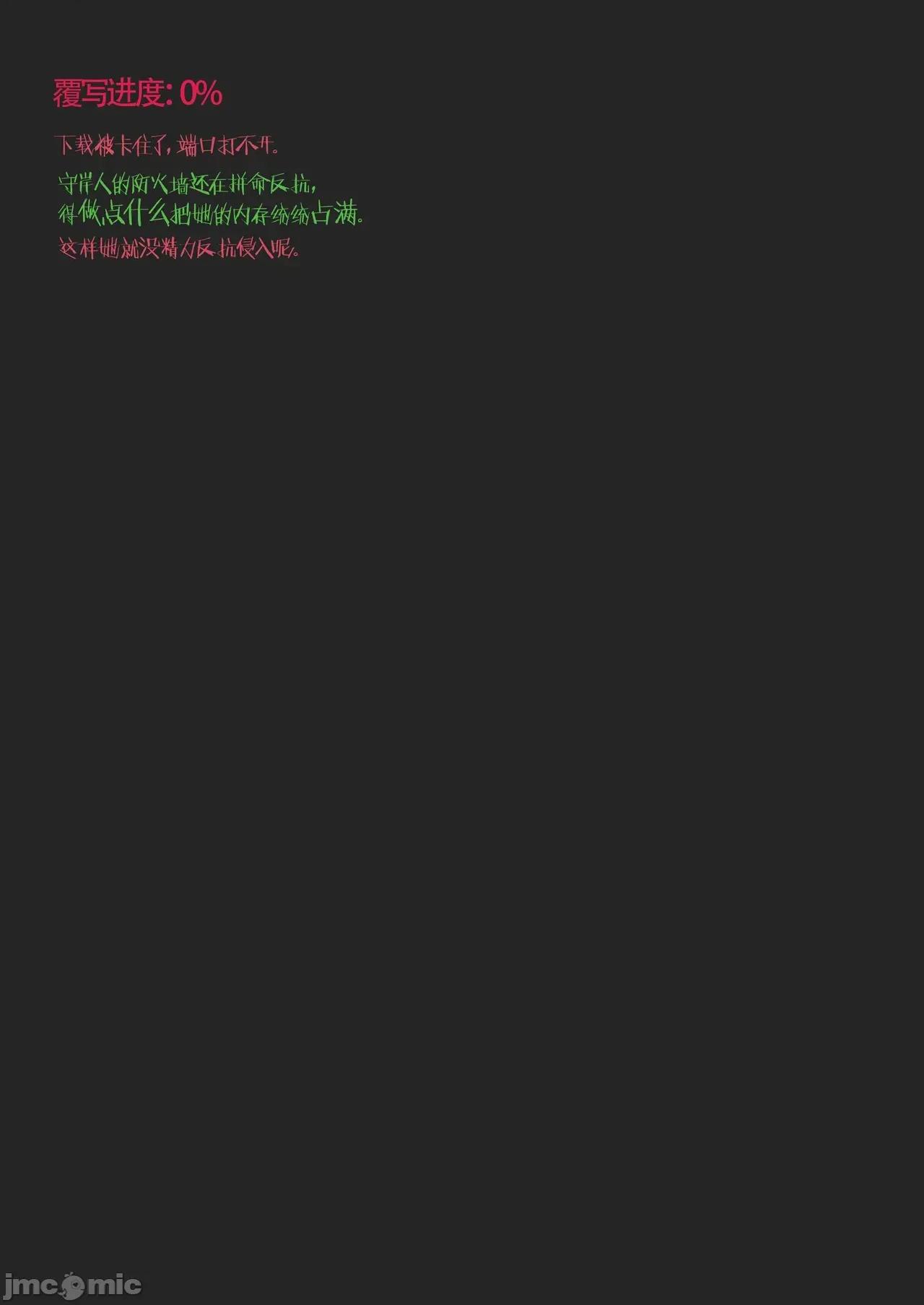 守岸人 [忧郁蘑菇] 守岸人 第6页