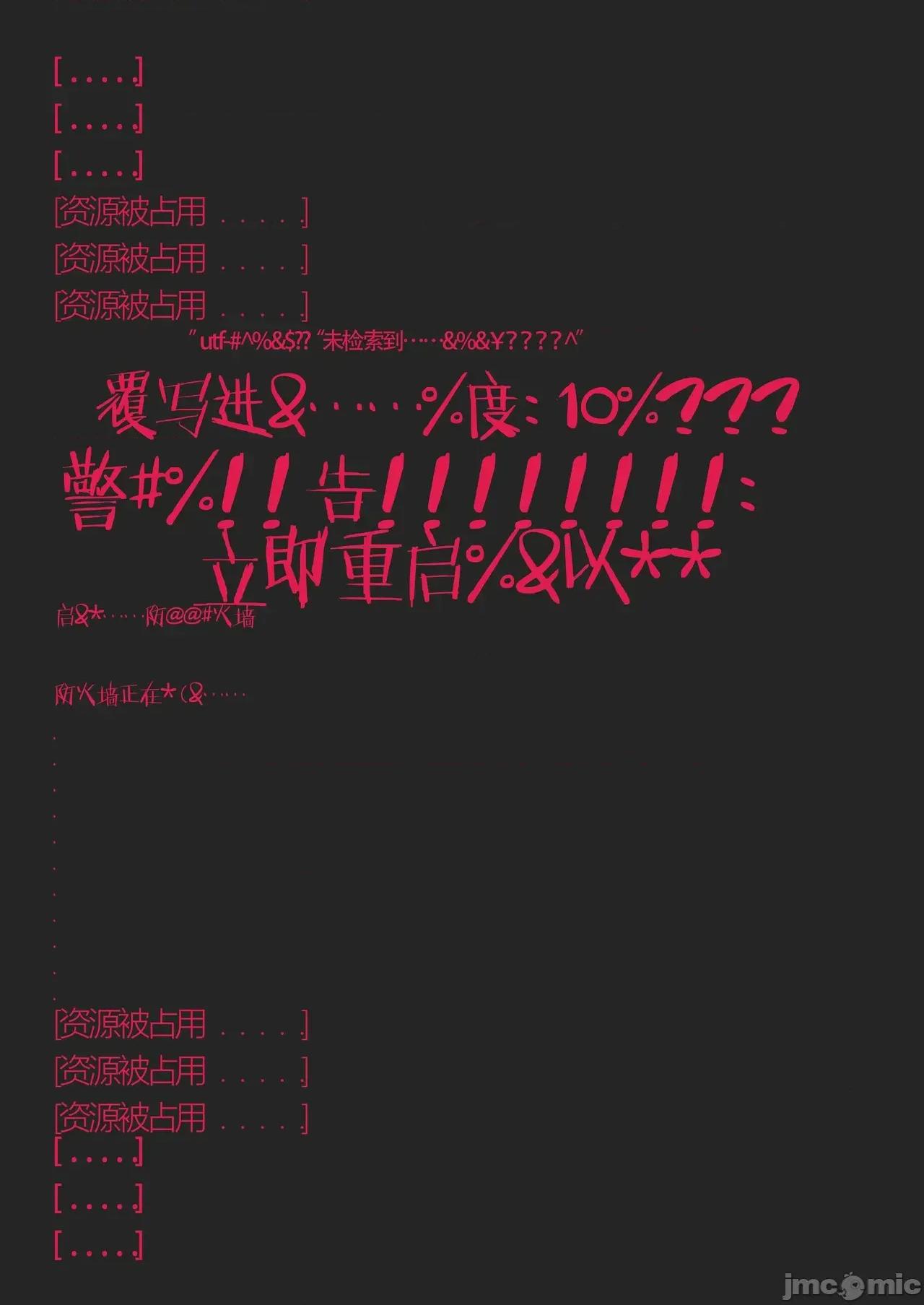 守岸人 [忧郁蘑菇] 守岸人 第9页