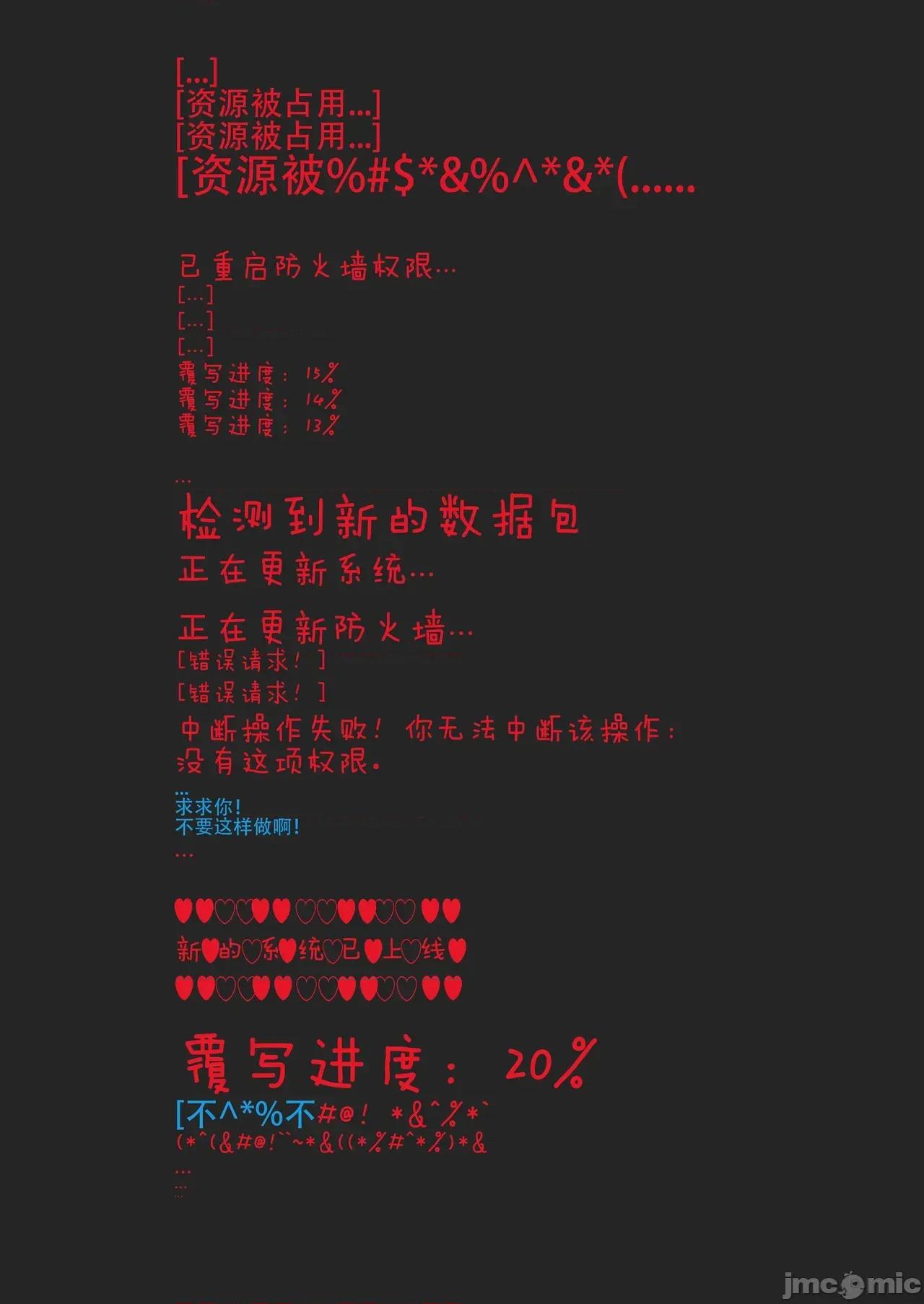 守岸人 [忧郁蘑菇] 守岸人 第11页