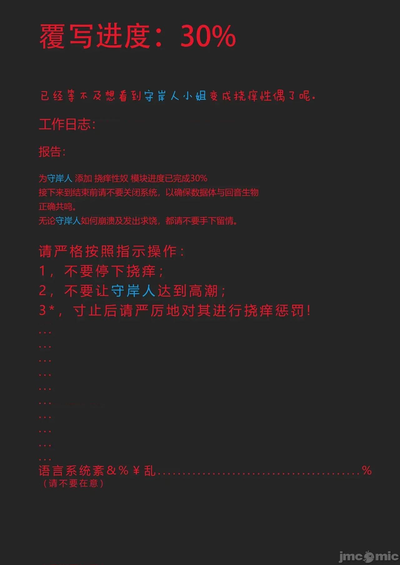 守岸人 [忧郁蘑菇] 守岸人 第13页
