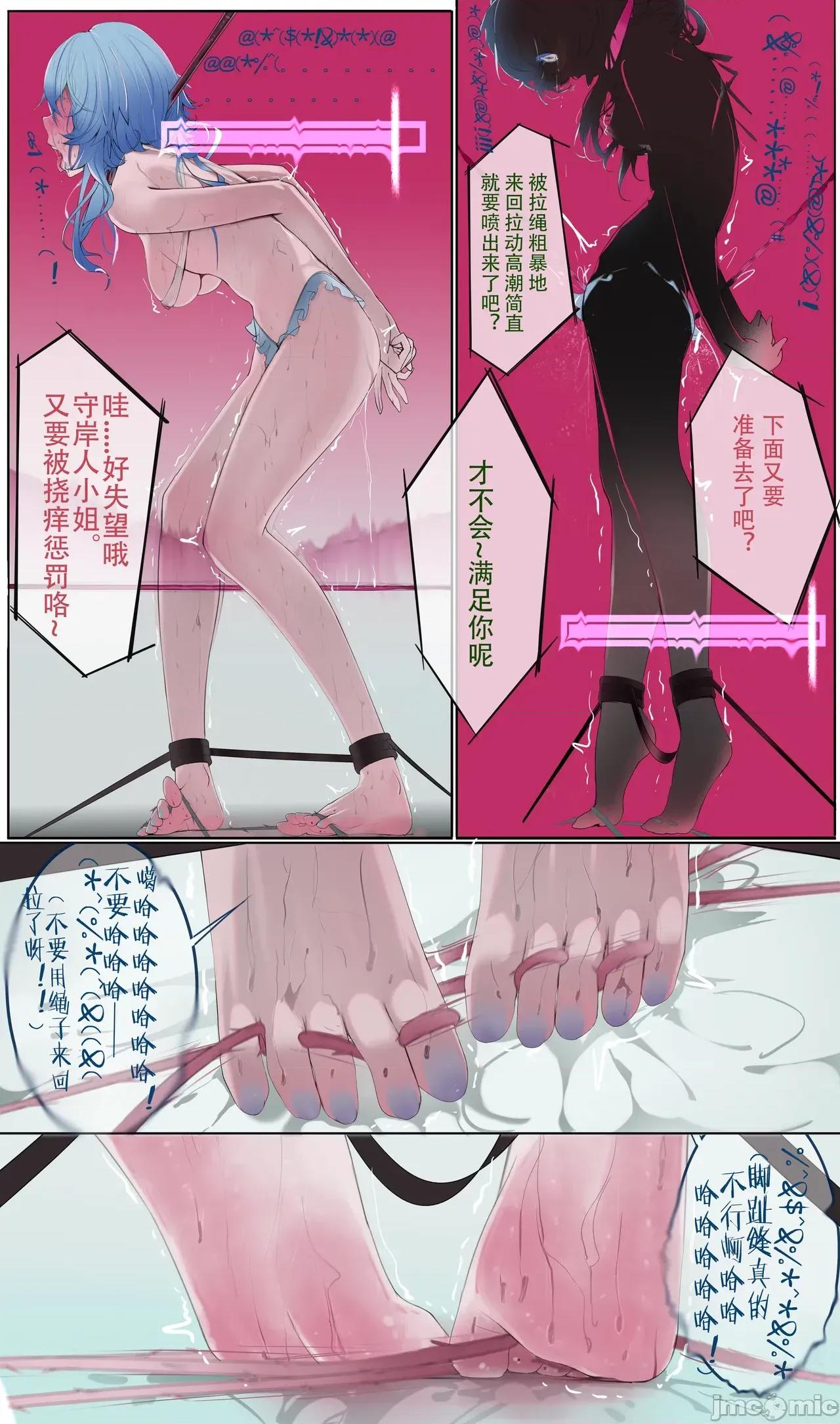 守岸人 [忧郁蘑菇] 守岸人 第15页
