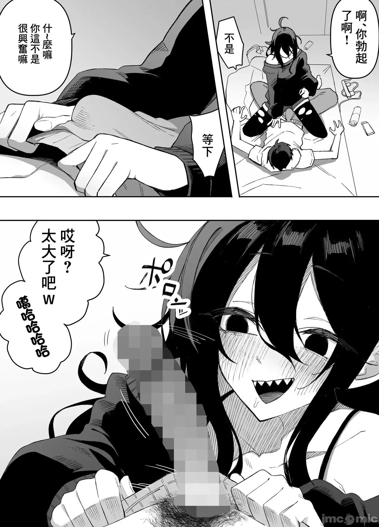 醉った姉さんに彼氏と间违えられて逆レ〇プされる话 [えなりずし] 醉った姉さんに彼氏と间违えられて逆レ〇プされる话 第10页