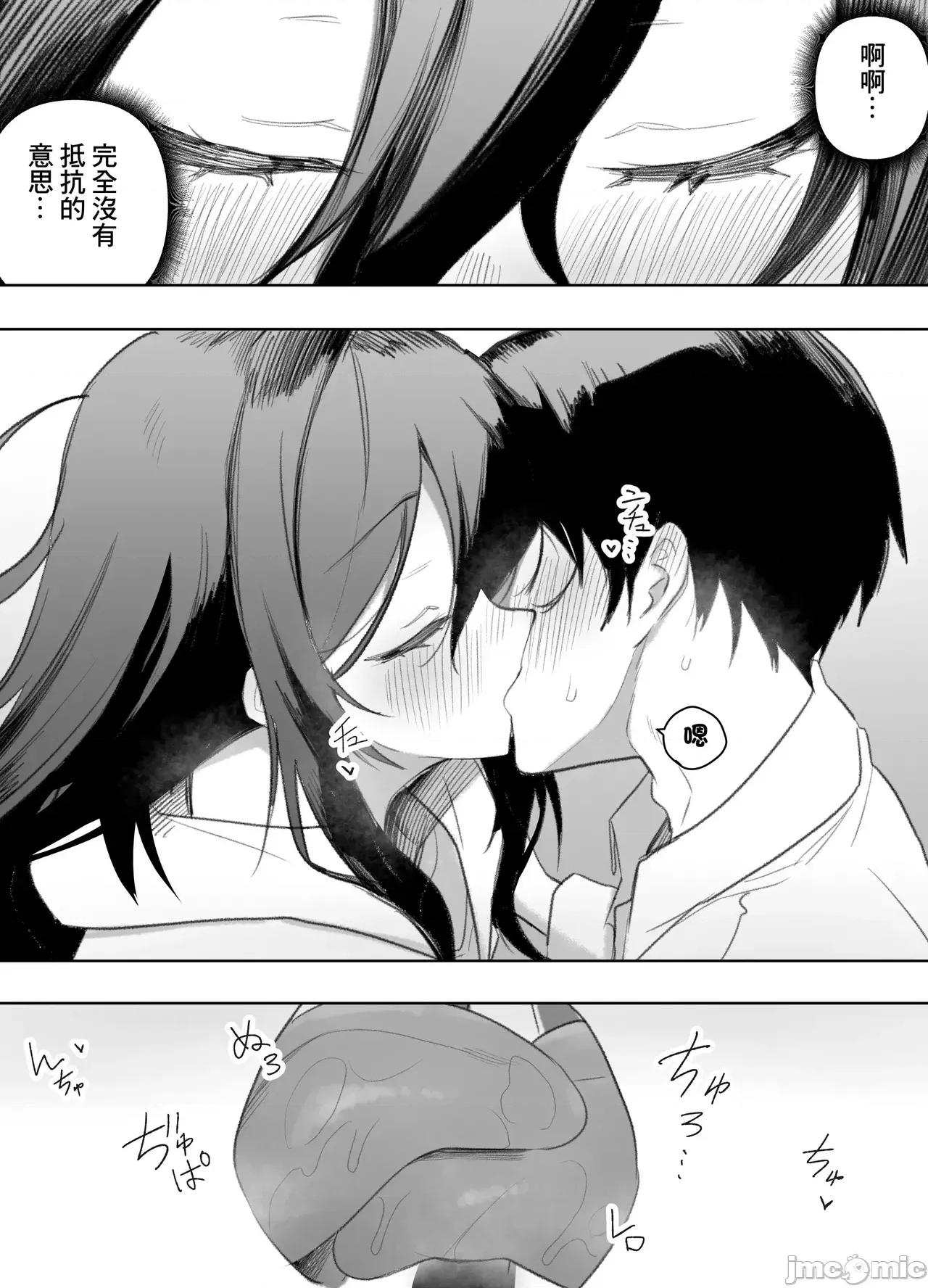 醉った姉さんに彼氏と间违えられて逆レ〇プされる话 [えなりずし] 醉った姉さんに彼氏と间违えられて逆レ〇プされる话 第33页