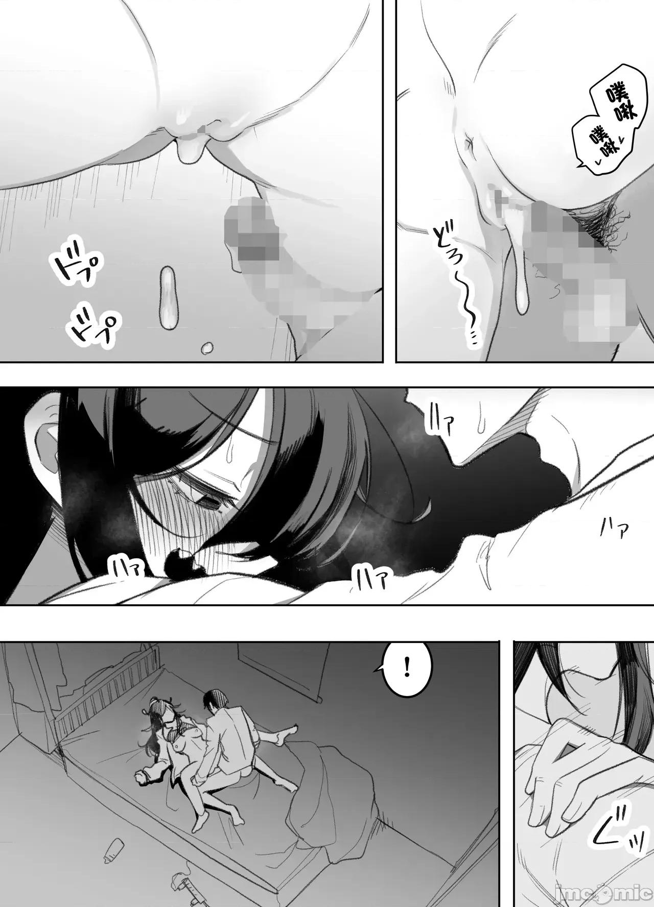 醉った姉さんに彼氏と间违えられて逆レ〇プされる话 [えなりずし] 醉った姉さんに彼氏と间违えられて逆レ〇プされる话 第42页