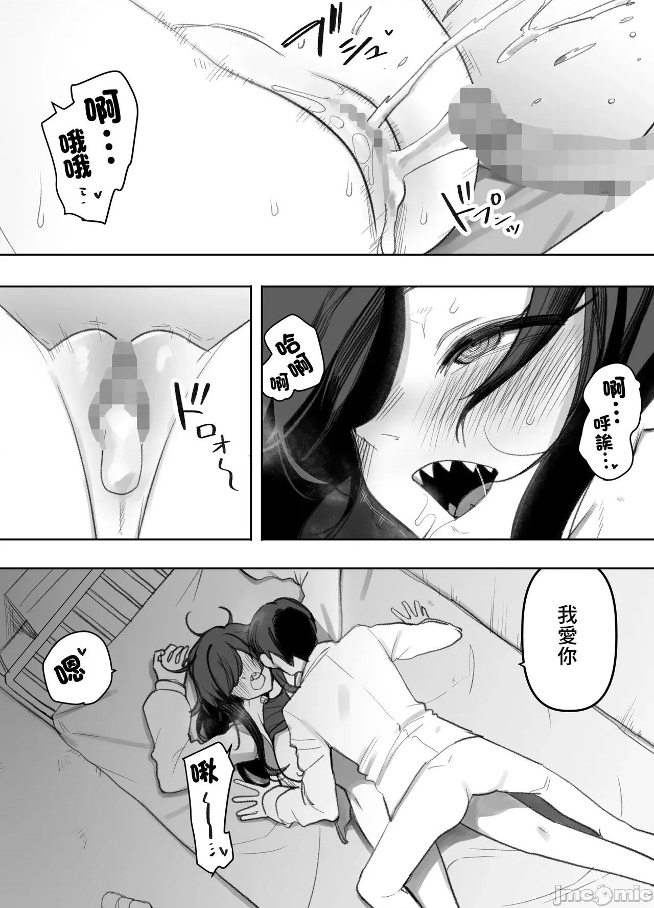 醉った姉さんに彼氏と间违えられて逆レ〇プされる话 [えなりずし] 醉った姉さんに彼氏と间违えられて逆レ〇プされる话 第48页